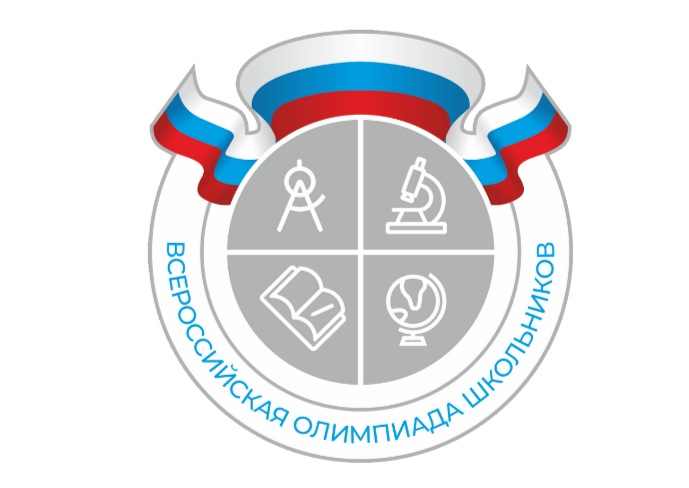 ВСОШ 2024-2025.